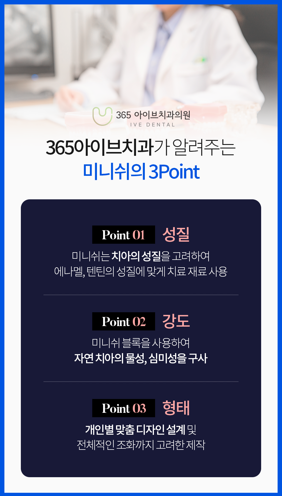 아이브치과의원