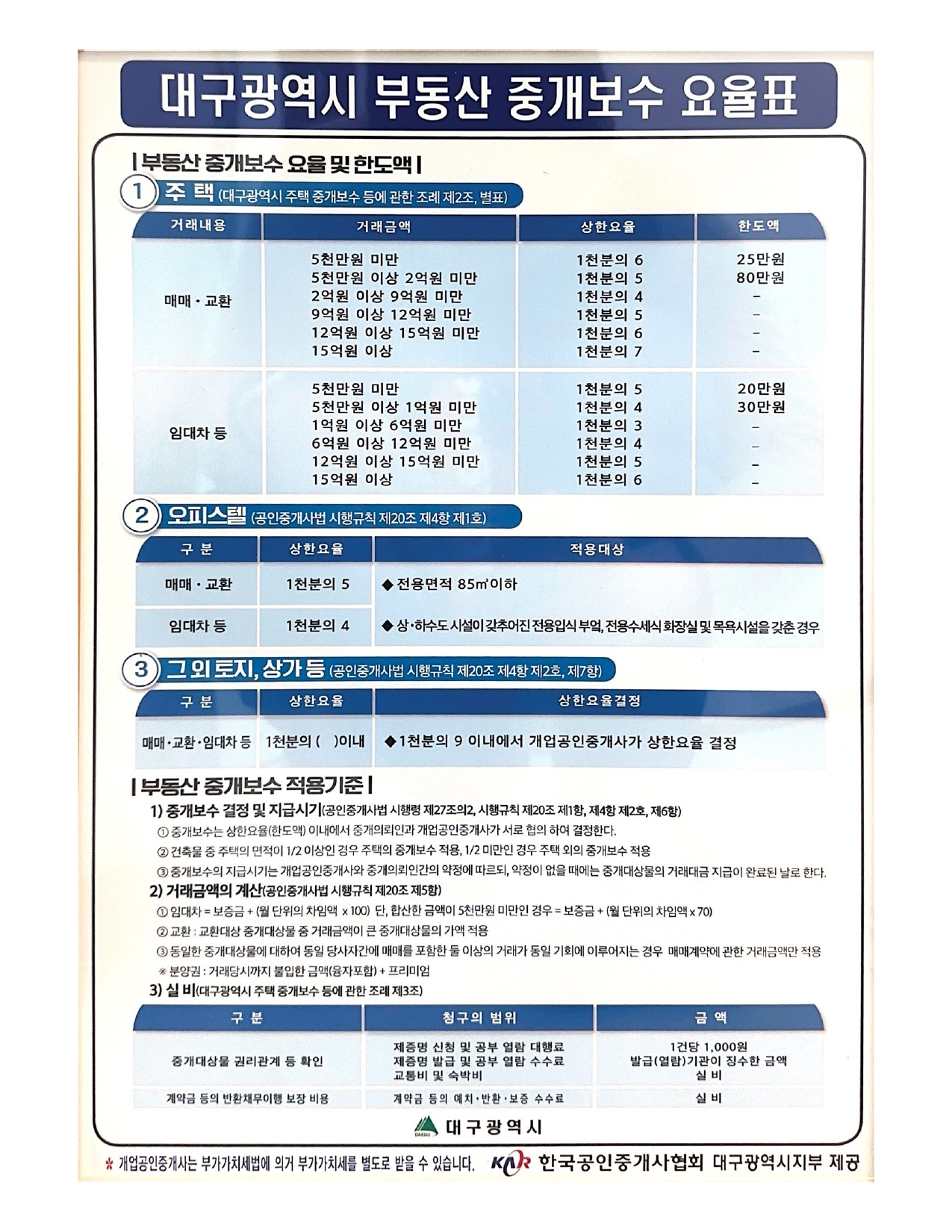 더해봄공인중개사사무소