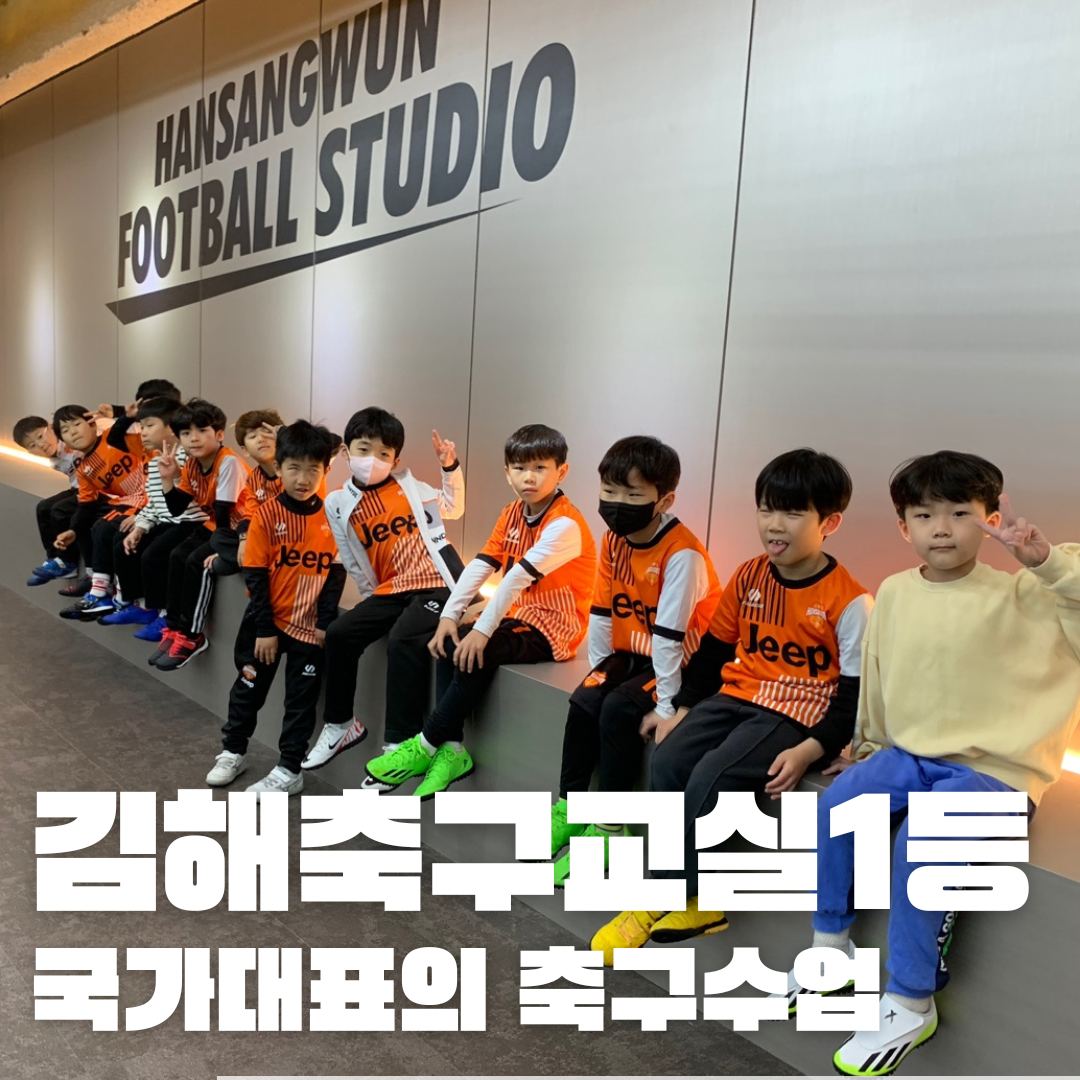 한상운풋볼스튜디오 3호점