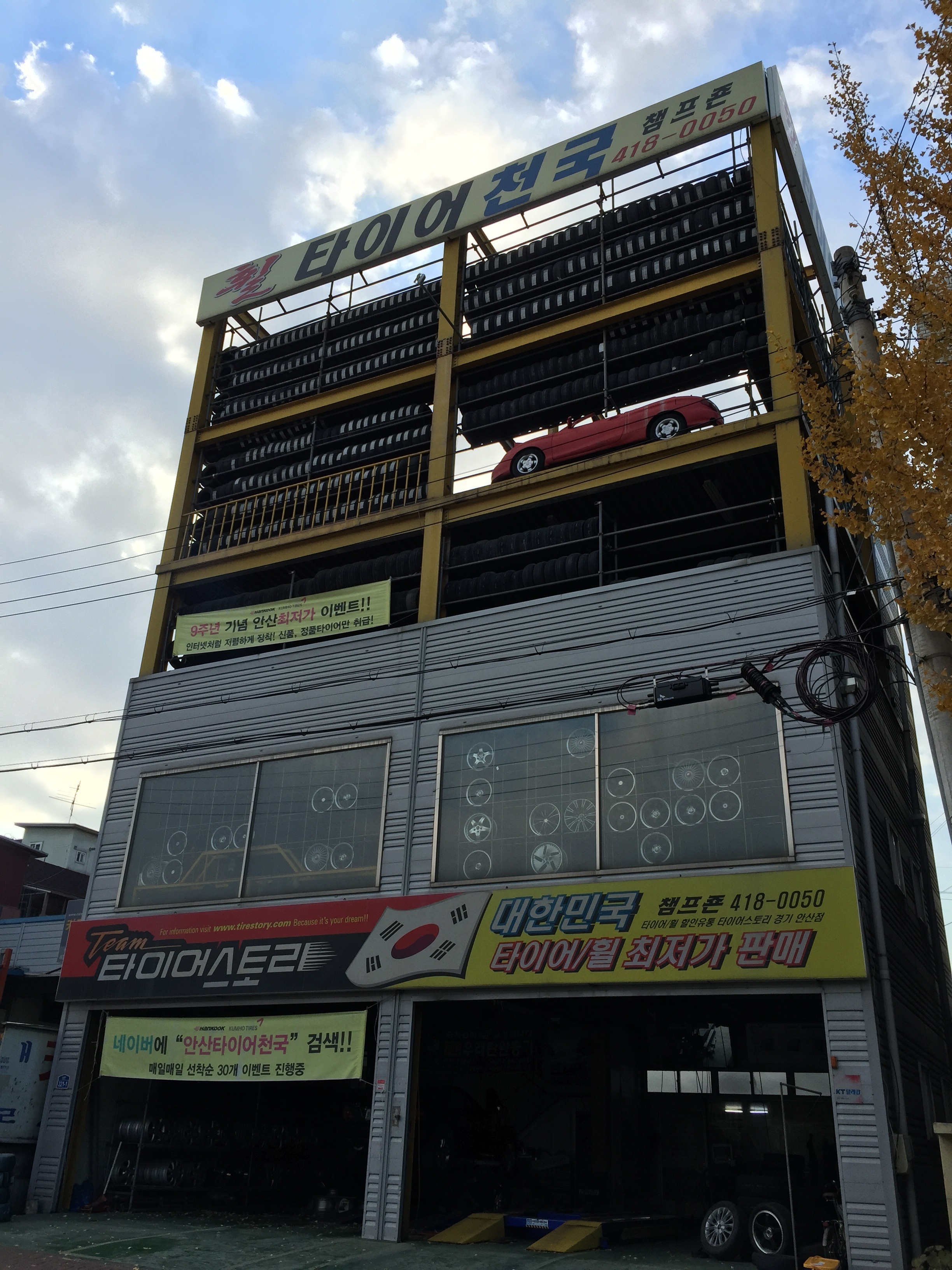 안산타이어천국