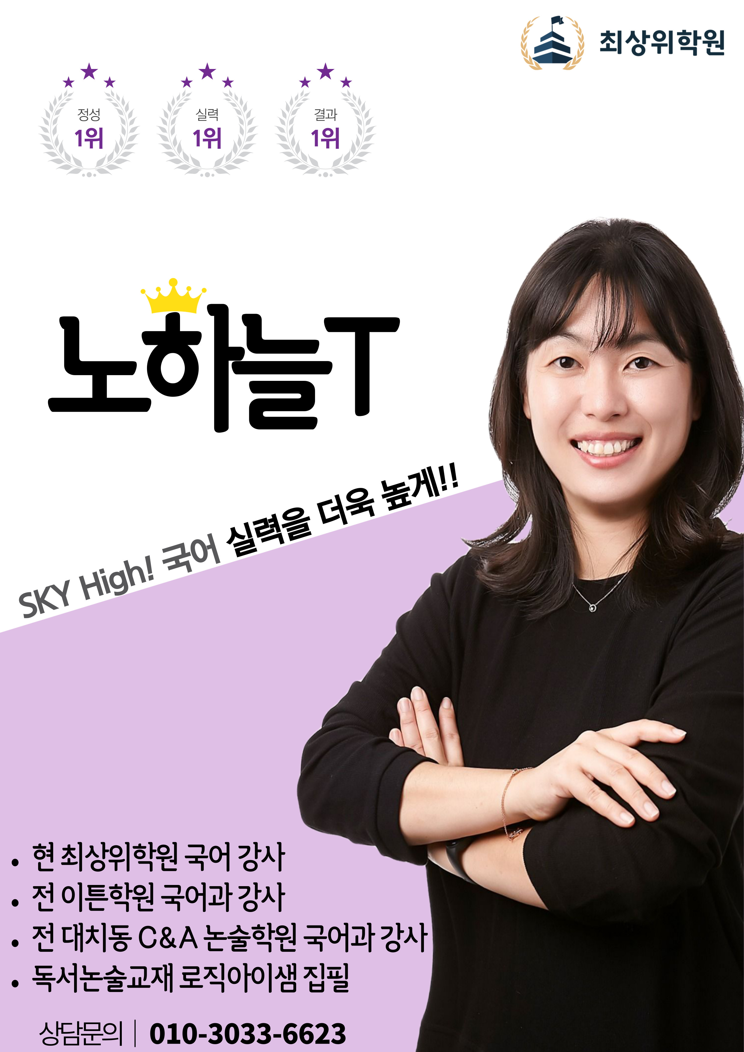 최상위국어광명학원