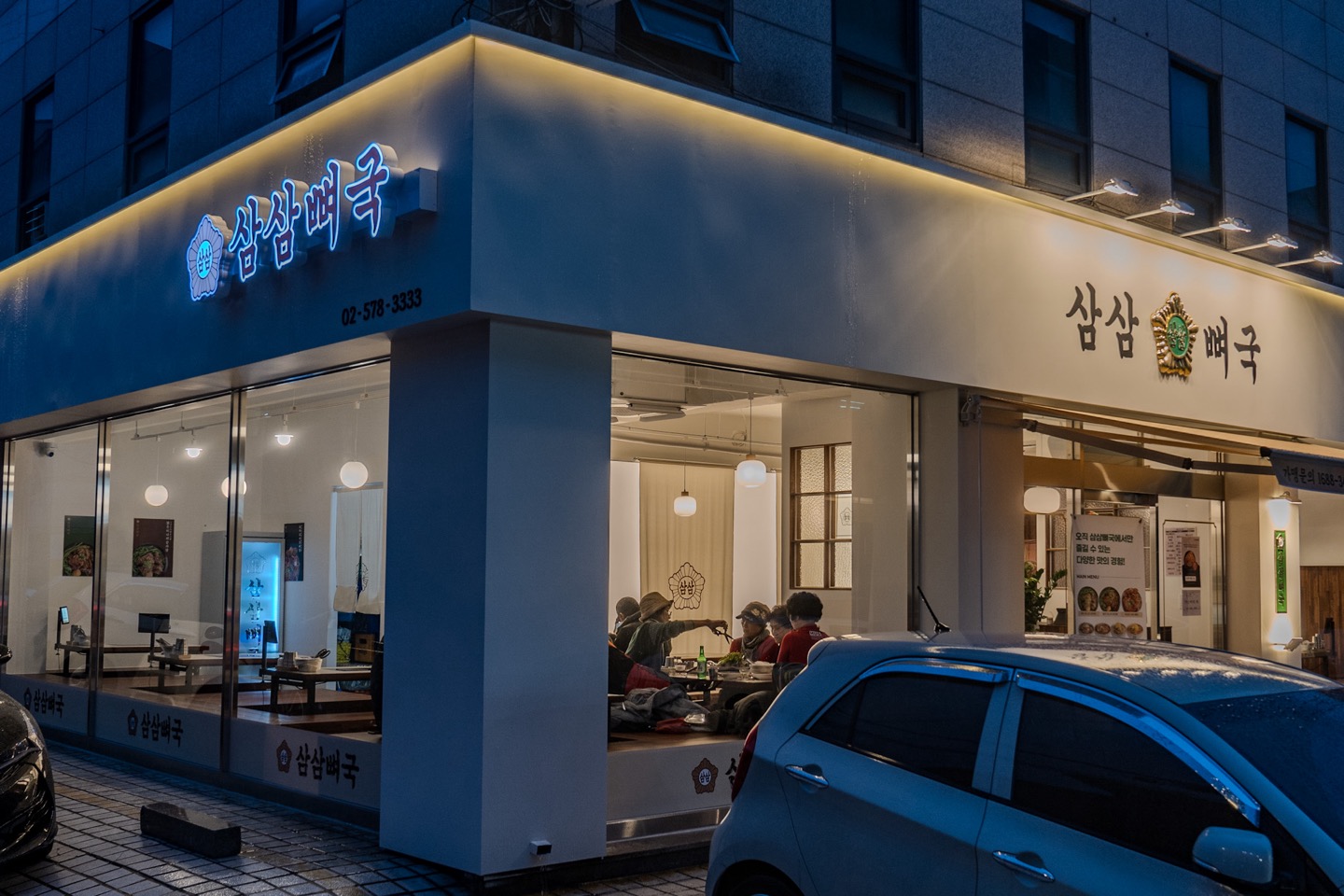 삼삼뼈국 양재점 내부 또는 관련 모습