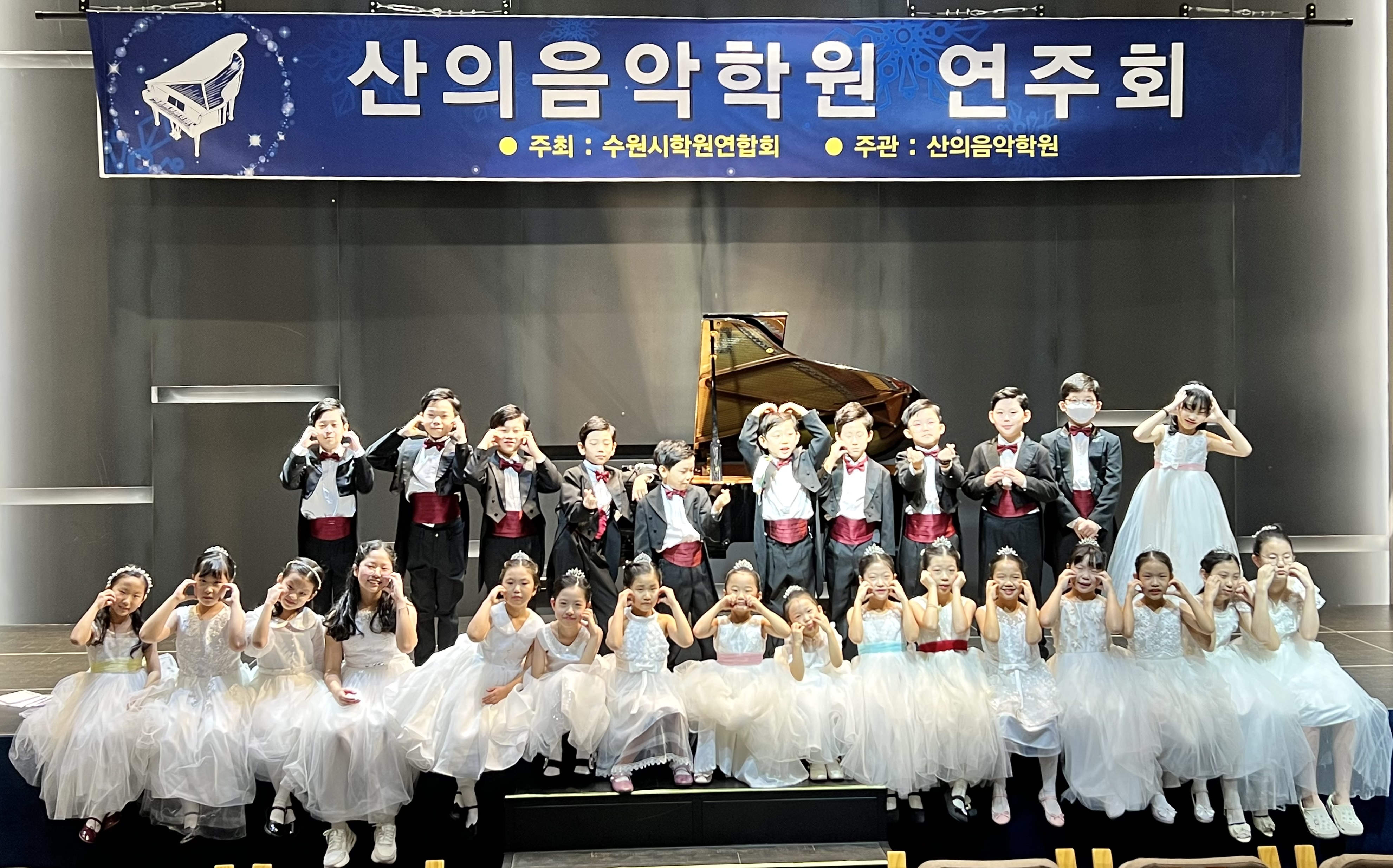 산의음악학원