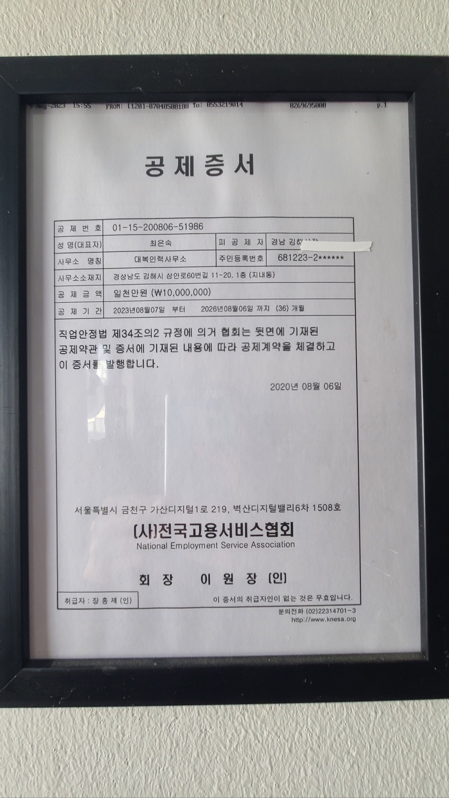대복인력