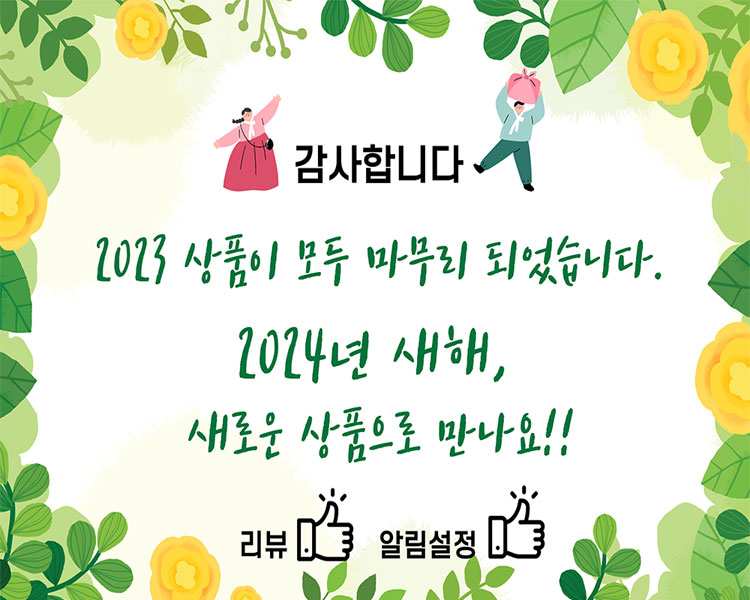 그린스토리투어