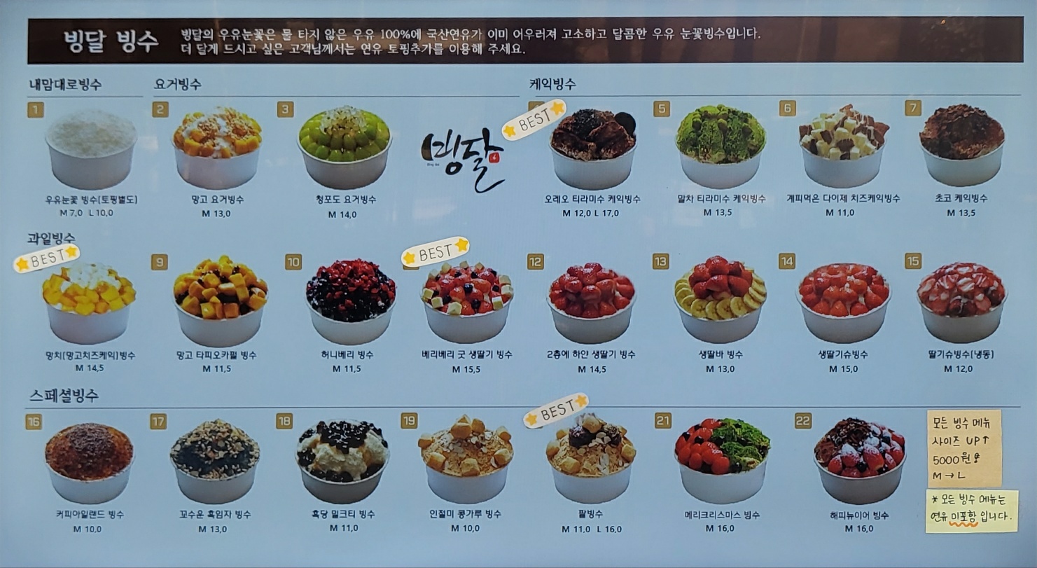빙달 전곡점
