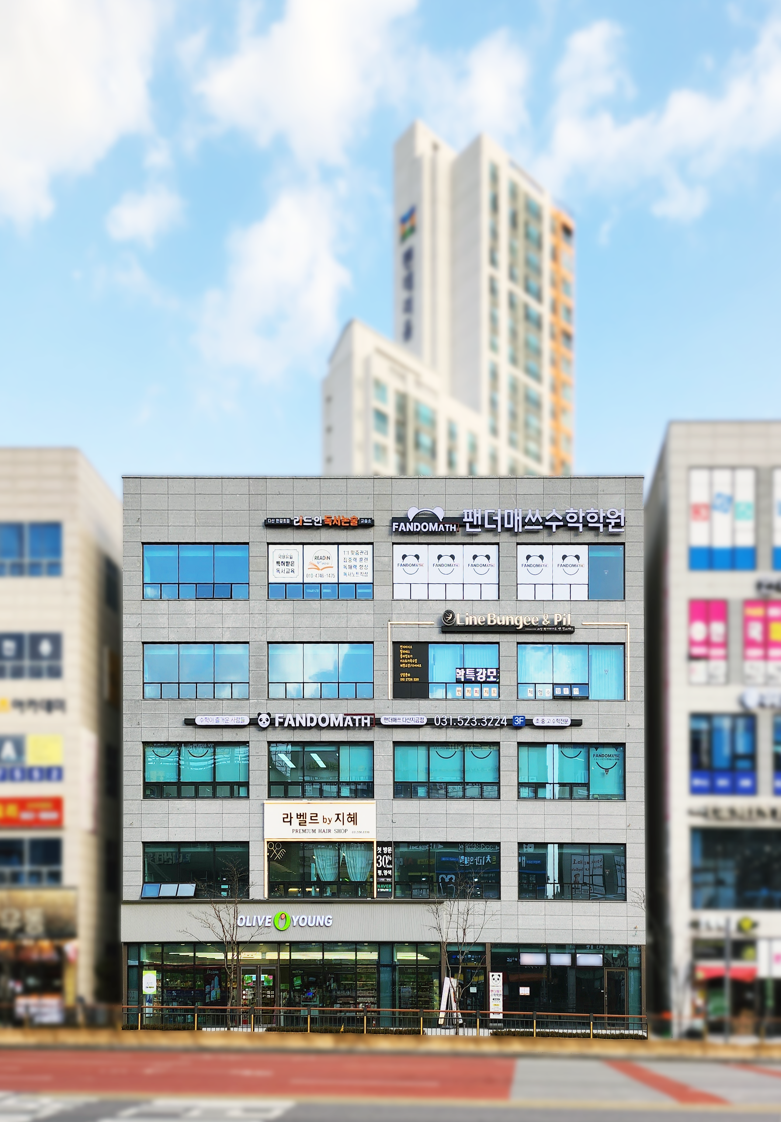 팬더매쓰수학학원 다산지금점
