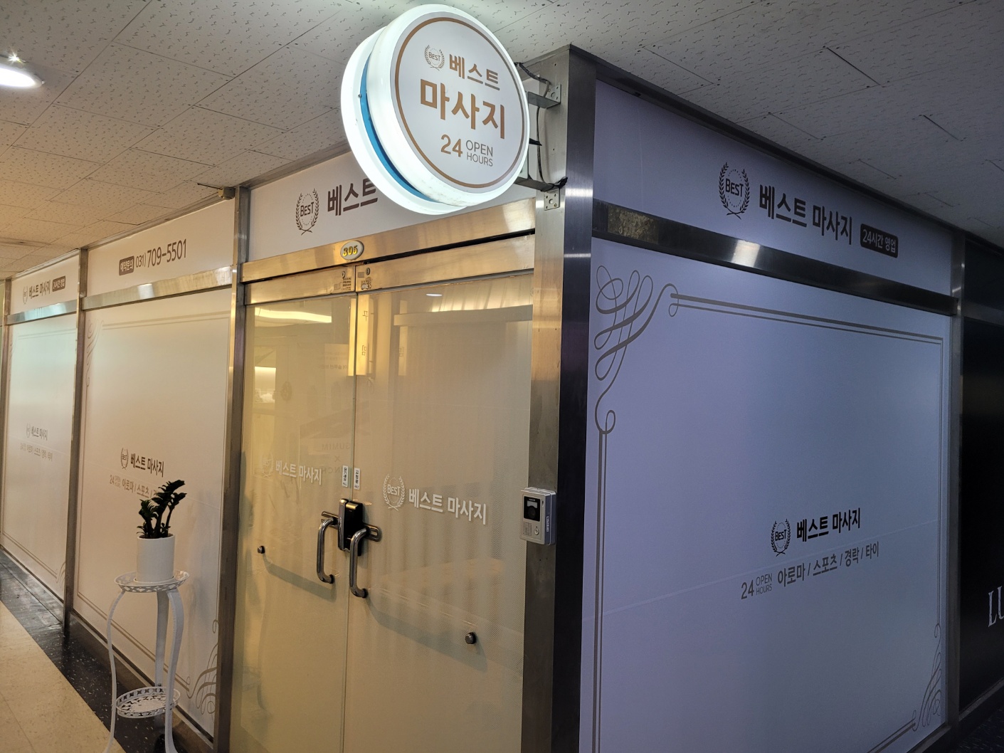 분당 베스트 마사지 photo 2