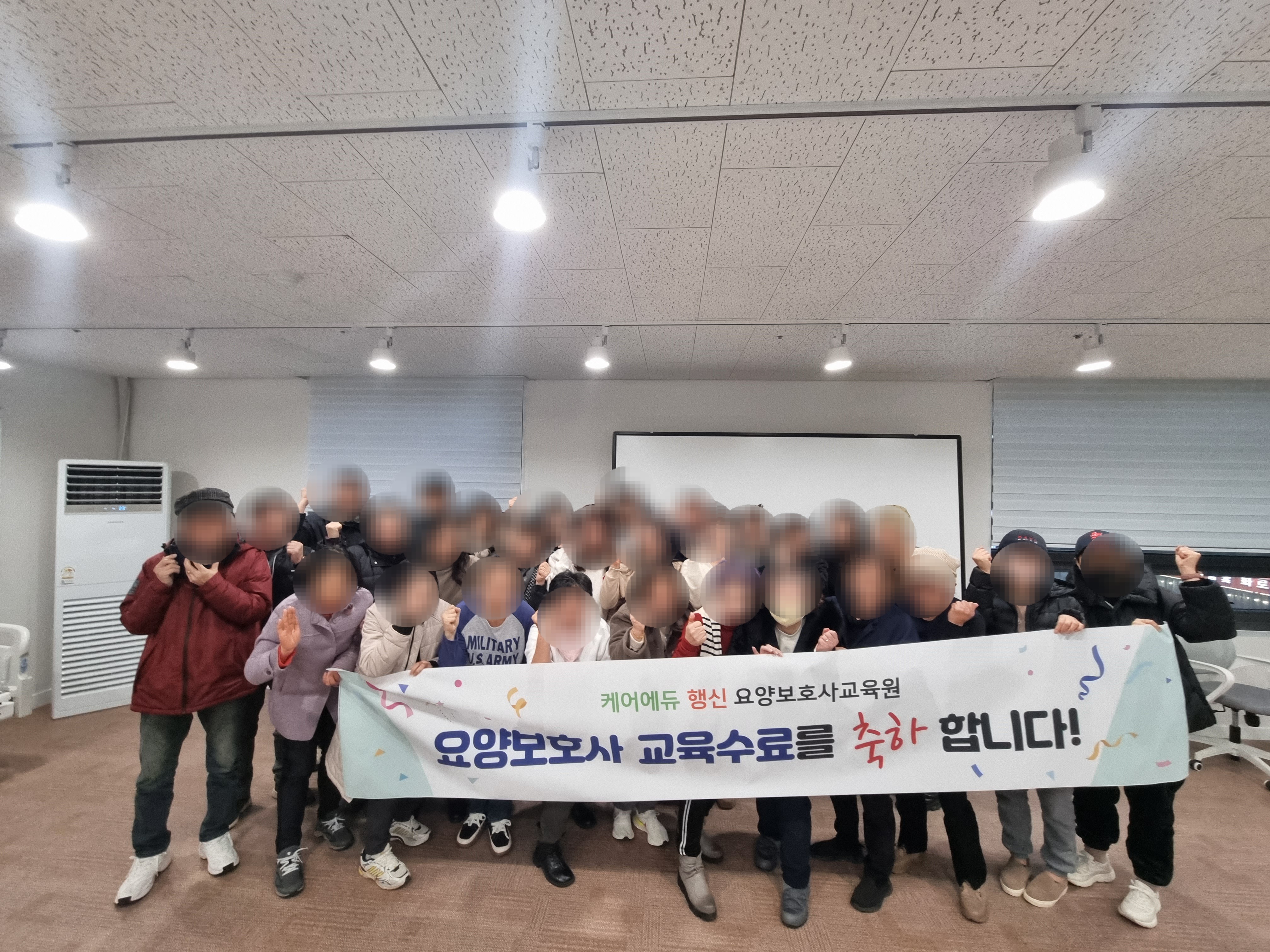 케어에듀행신요양보호사교육원