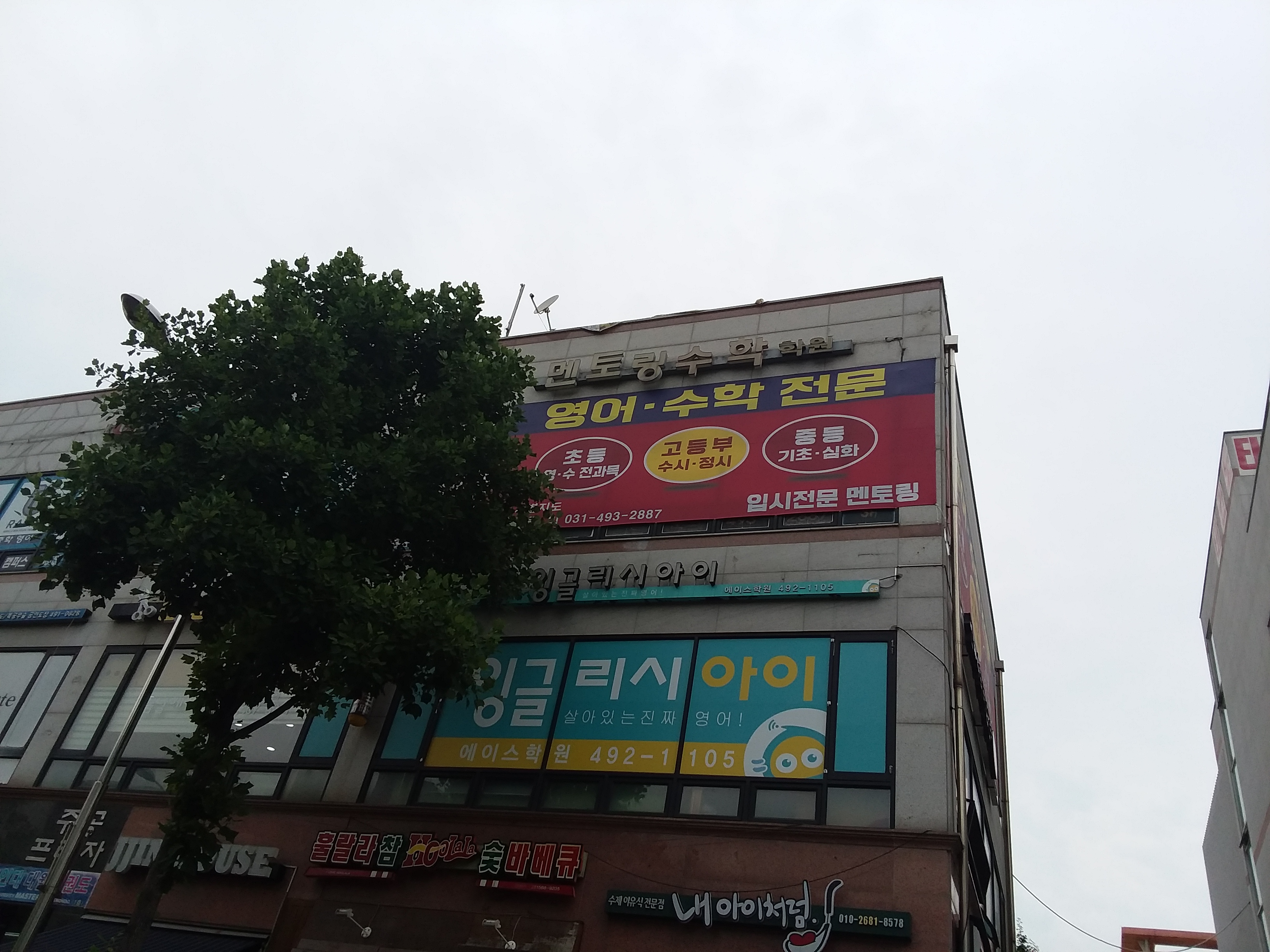 멘토링 학원 대표 이미지