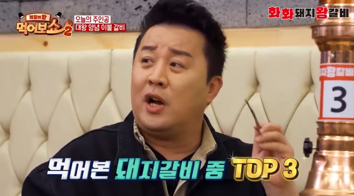 화화돼지왕갈비 반여점