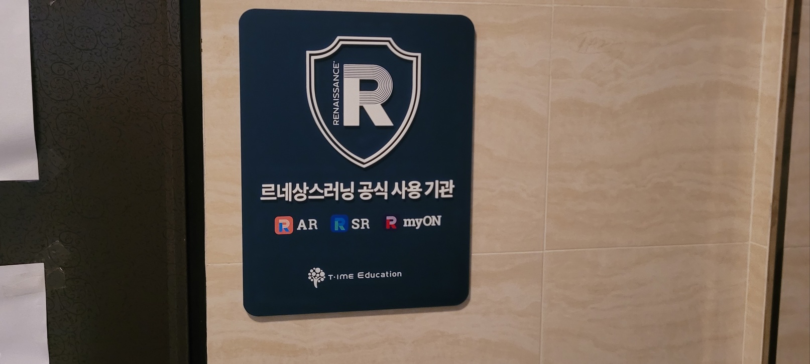 이엔피 영수 학원 대표 이미지