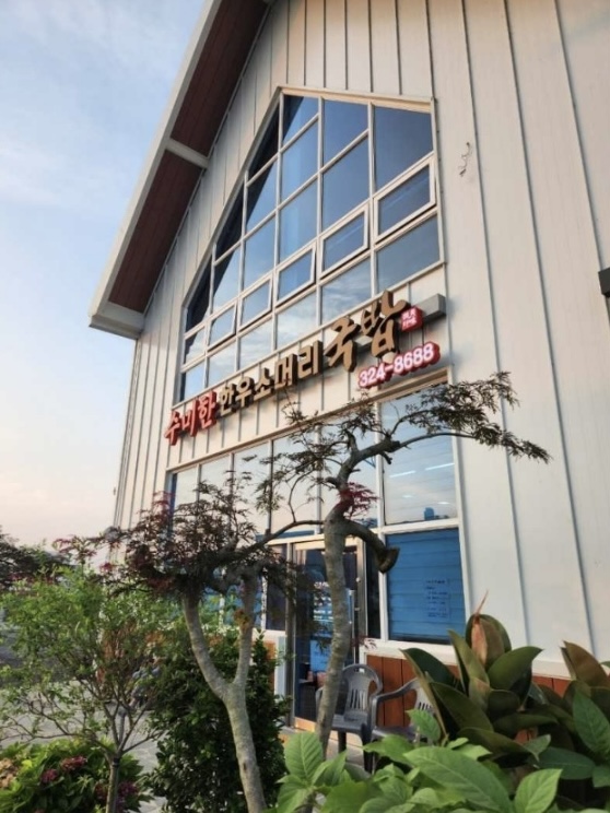 수미한 한우소머리국밥