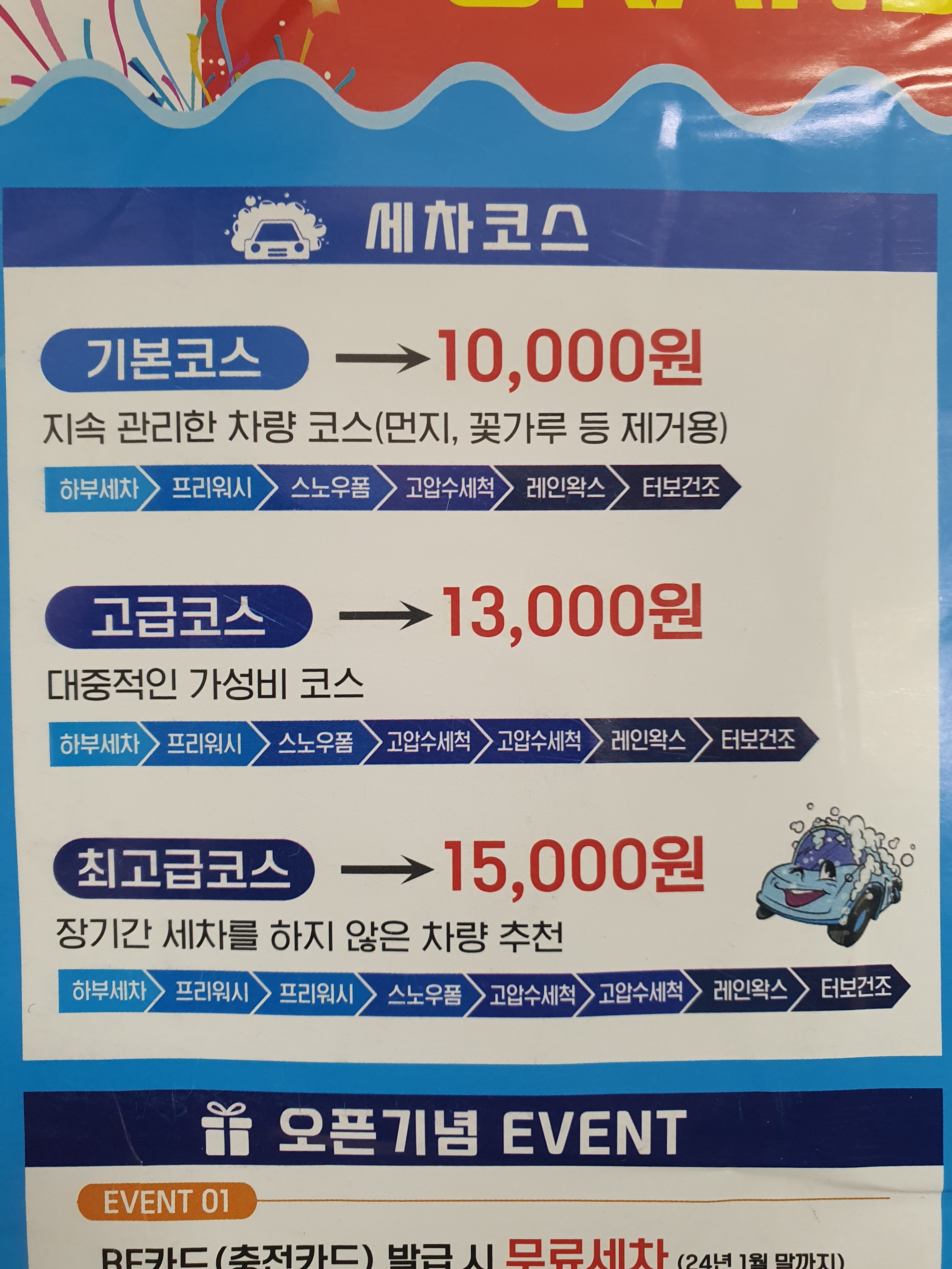 디케이워시 대전동구점