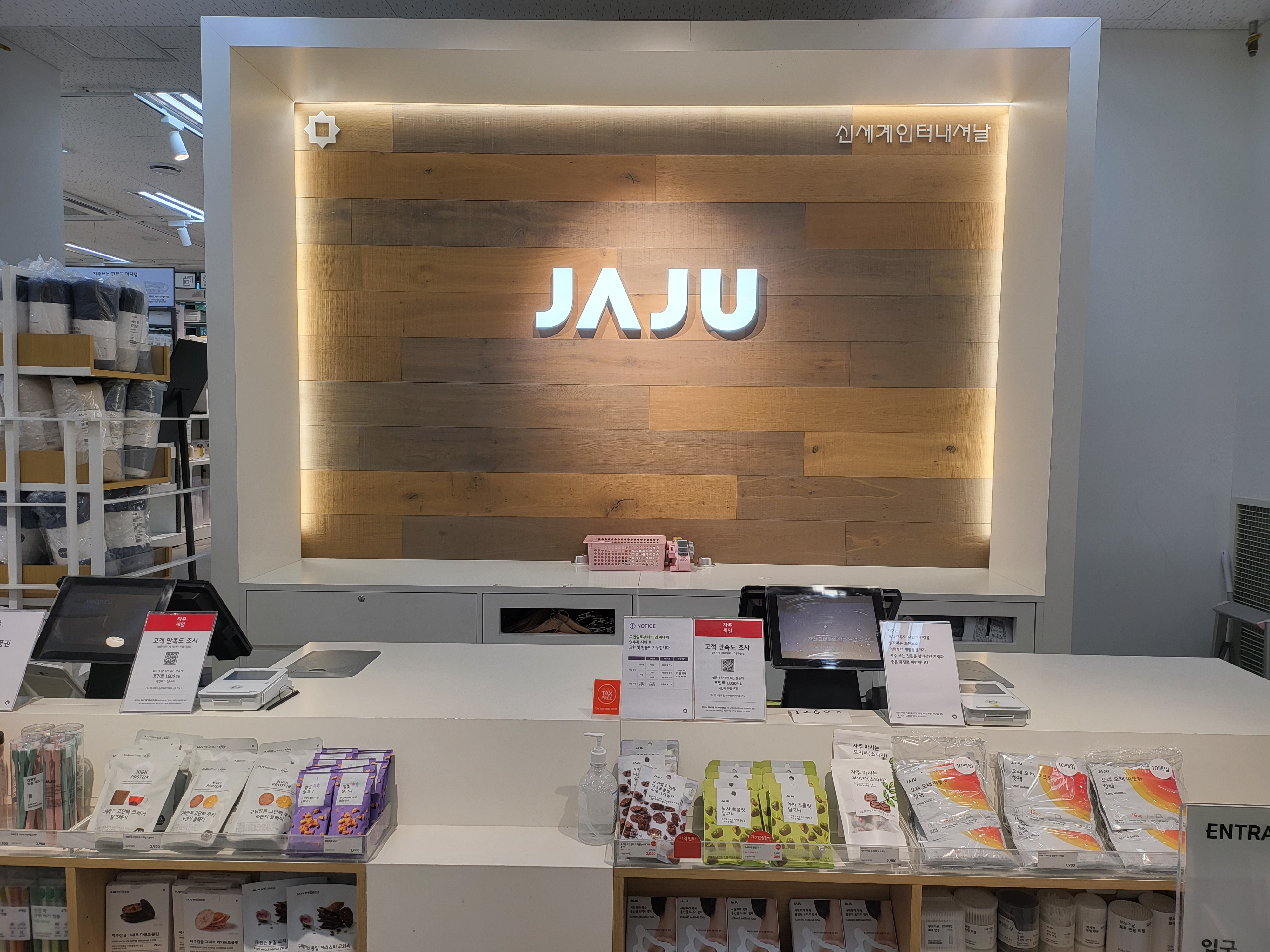 JAJU 수지동천점