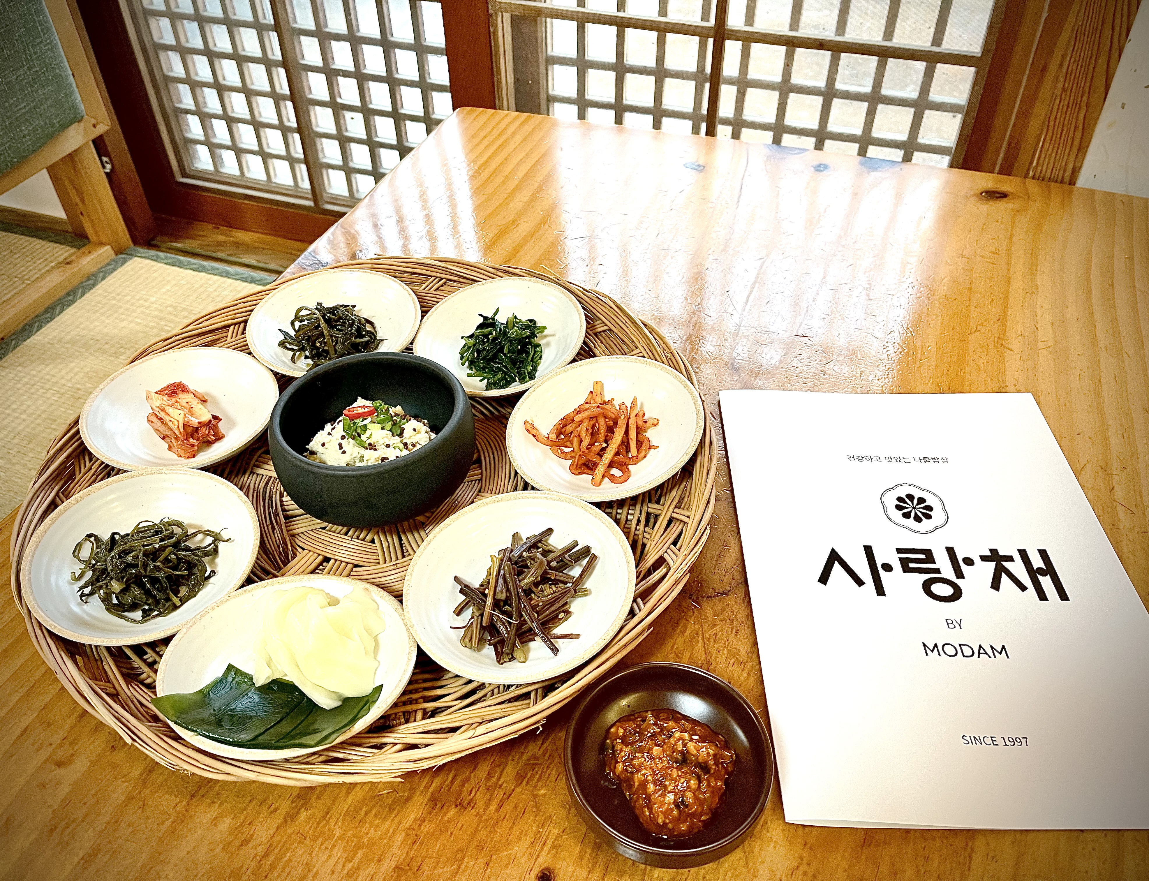 사랑채