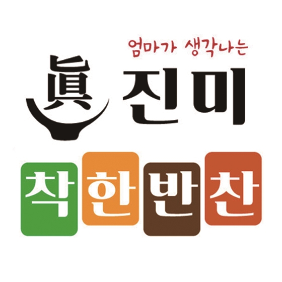 진미착한반찬