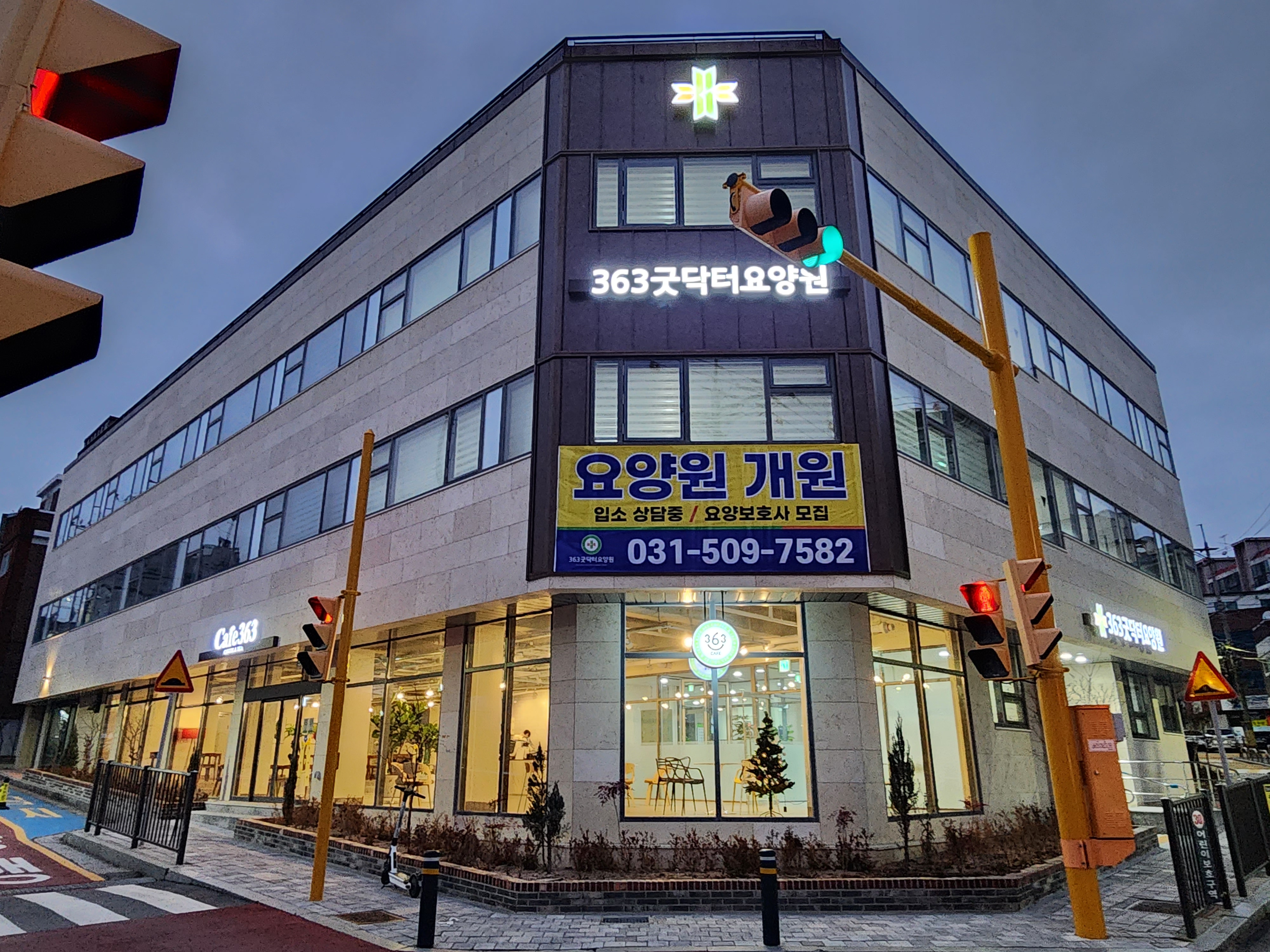 365스마트의원 대표 이미지