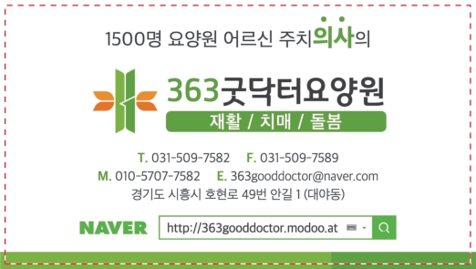 365스마트의원 대표 이미지