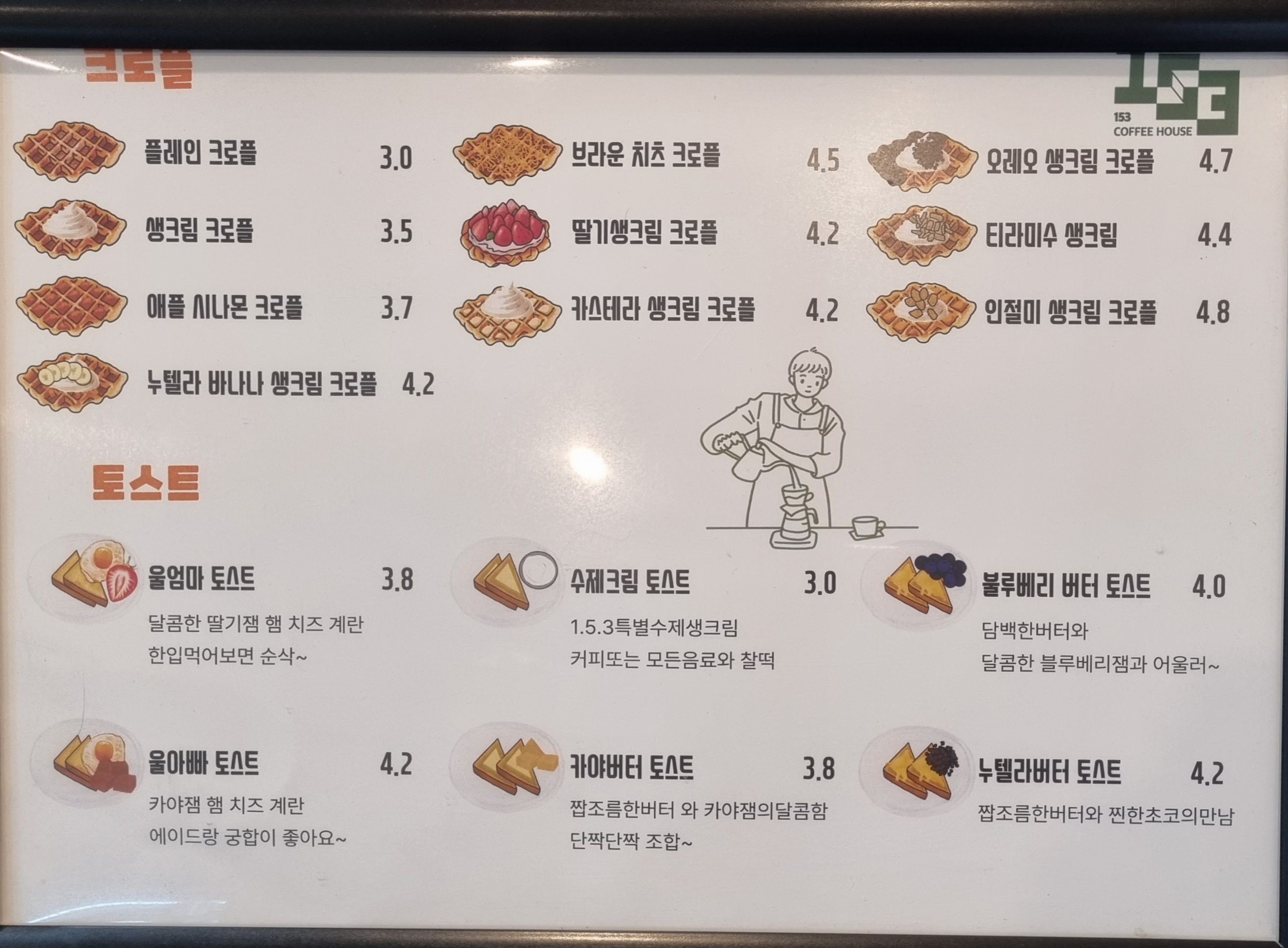 153커피하우스