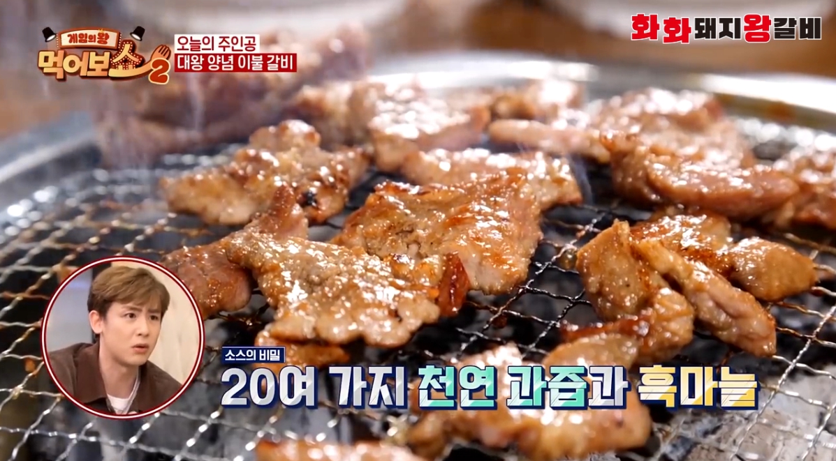 화화돼지왕갈비 반여점