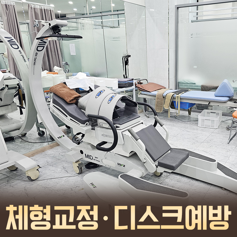 365엄지한방병원
