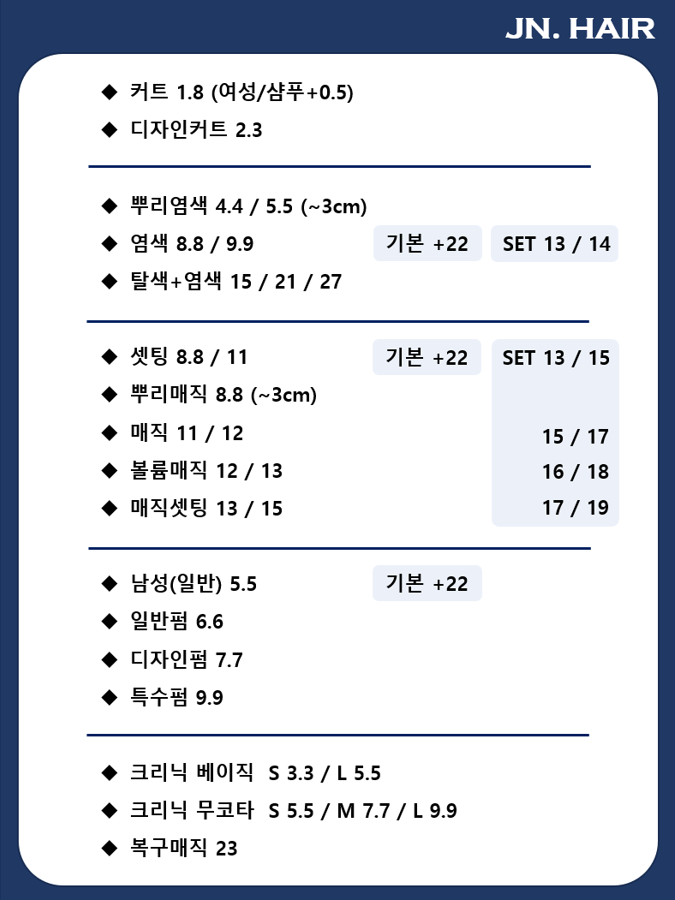 제이앤헤어