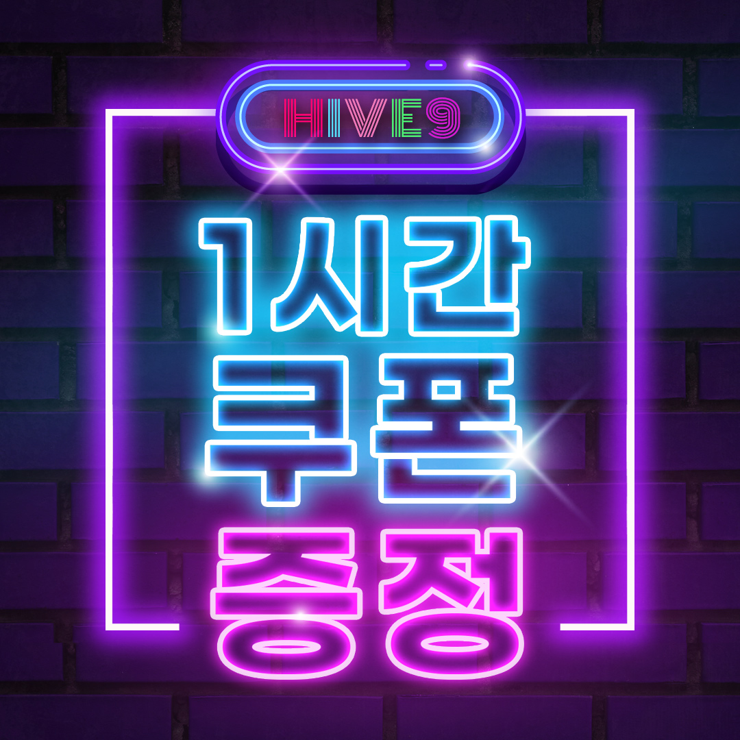 하이브나인PC방 염창역점
