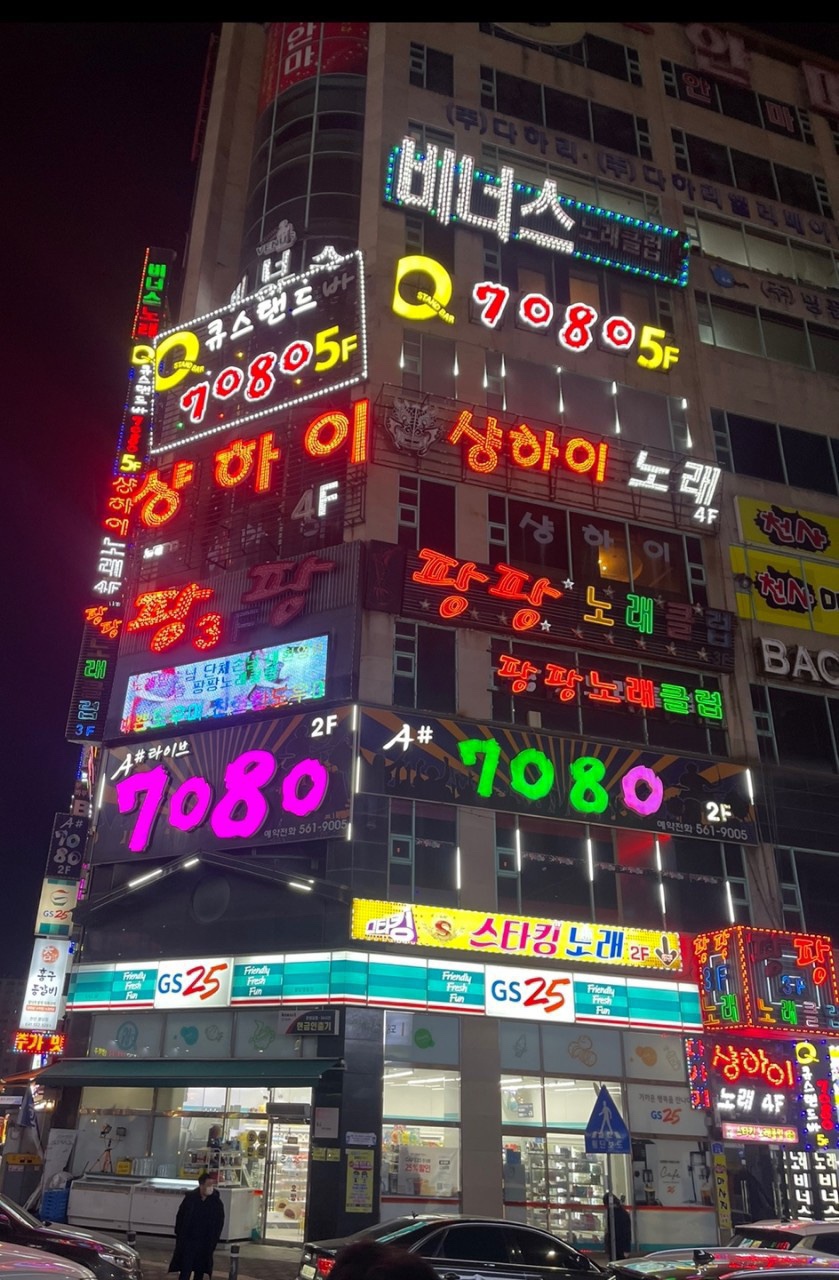 에이샵7080