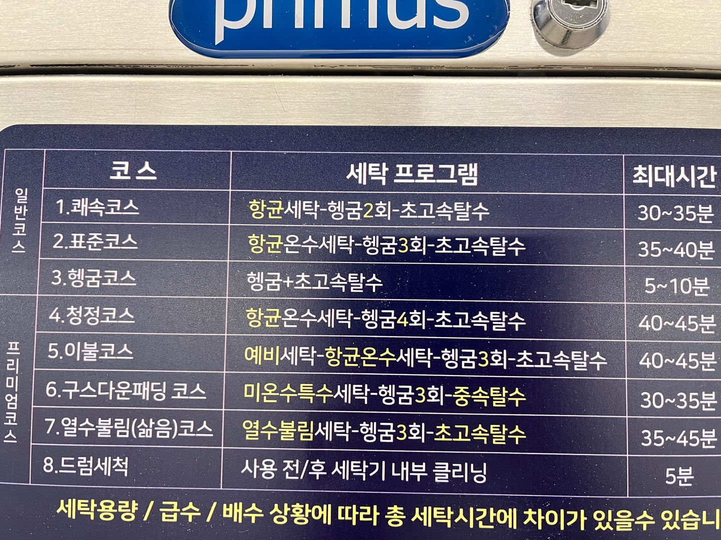 버블맨24 음성읍내점