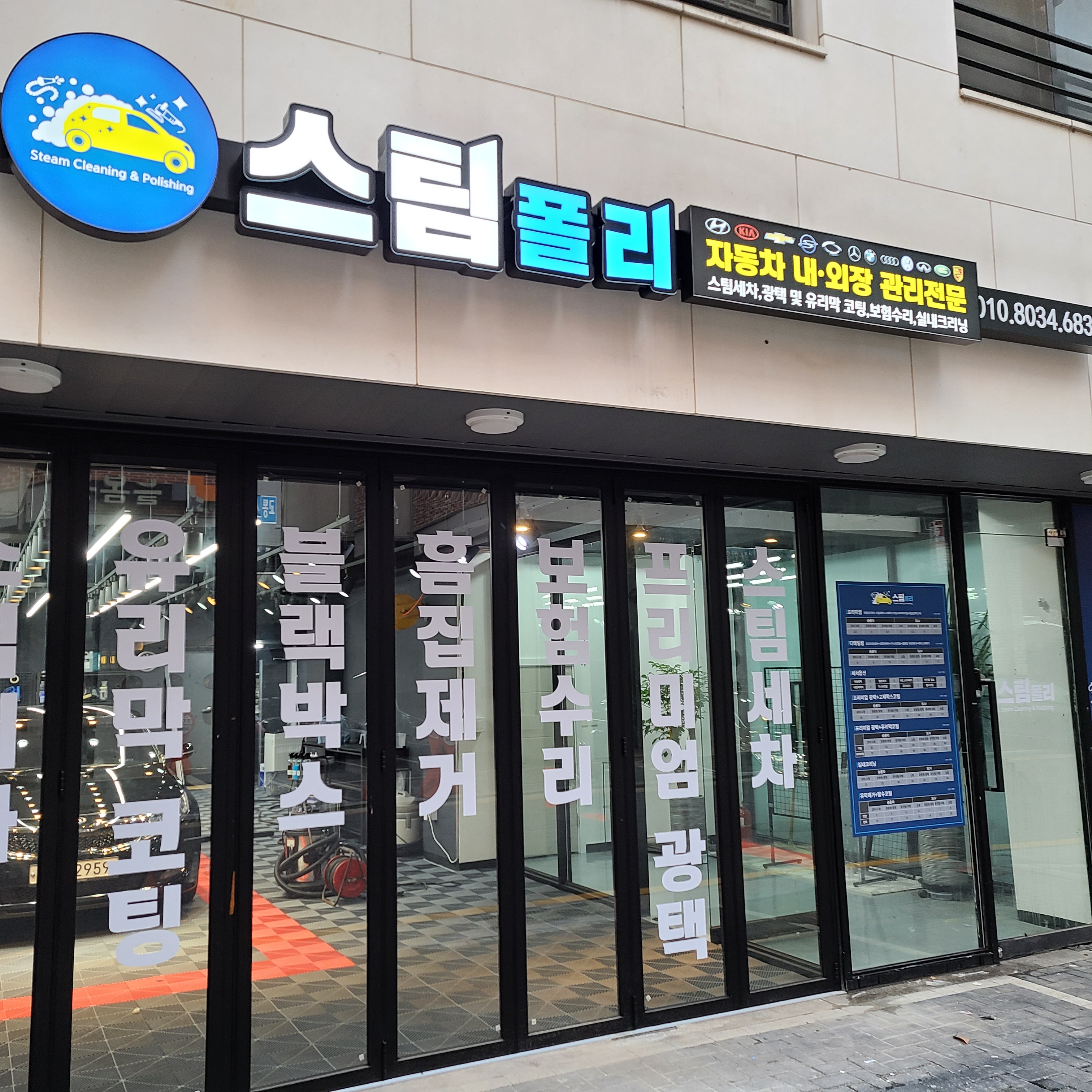 THE 퍼스트 디자인 간판
