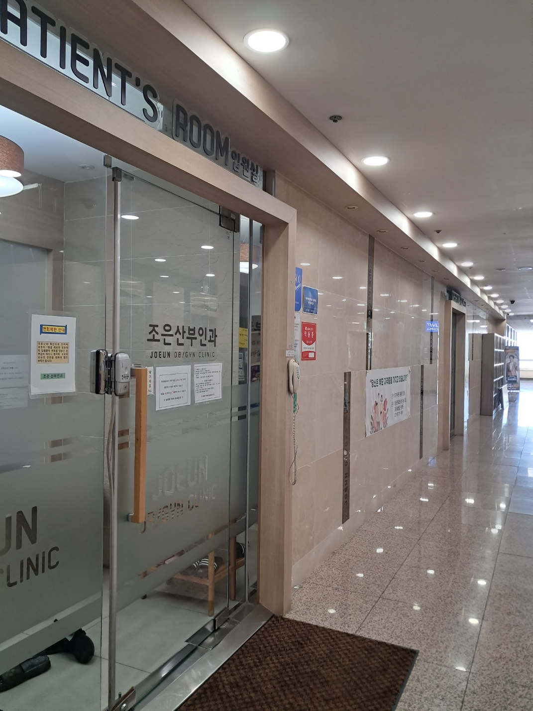 조은산부인과의원