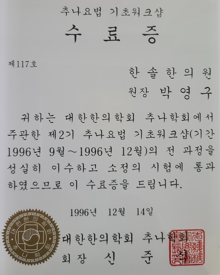 석정한의원 대표 이미지