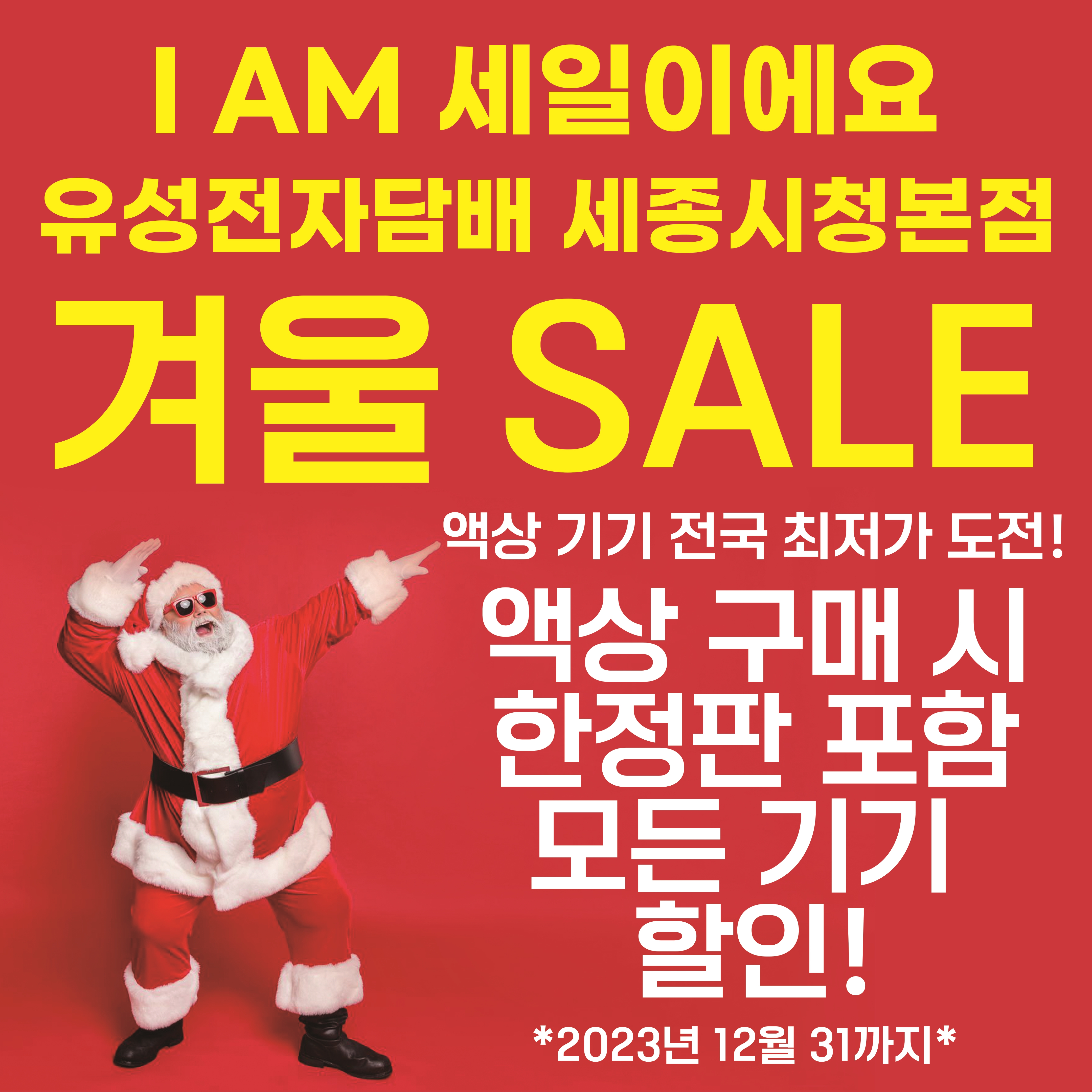 위베이프 유성전자담배 세종시청본점