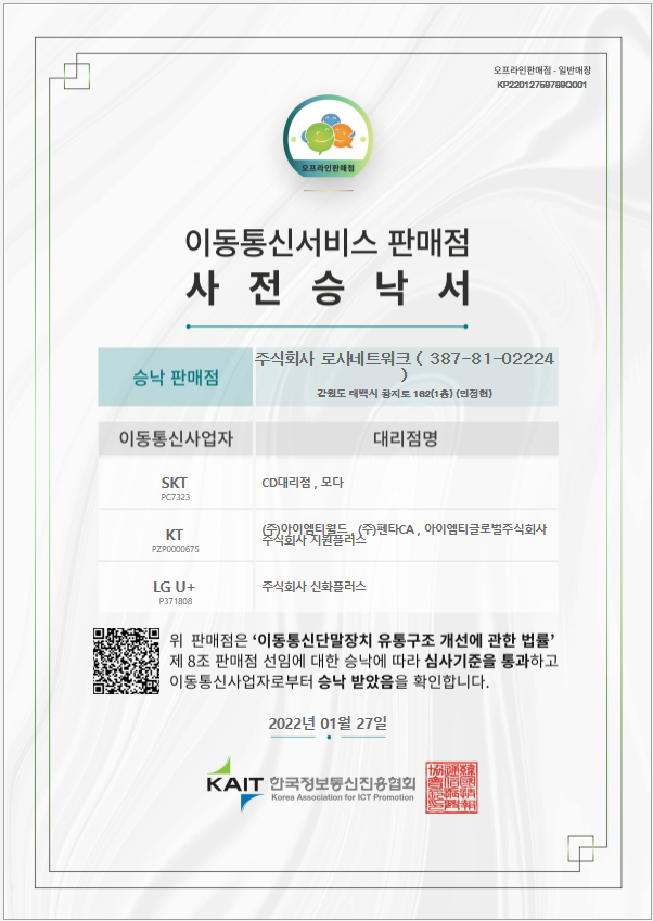휴대폰아울렛