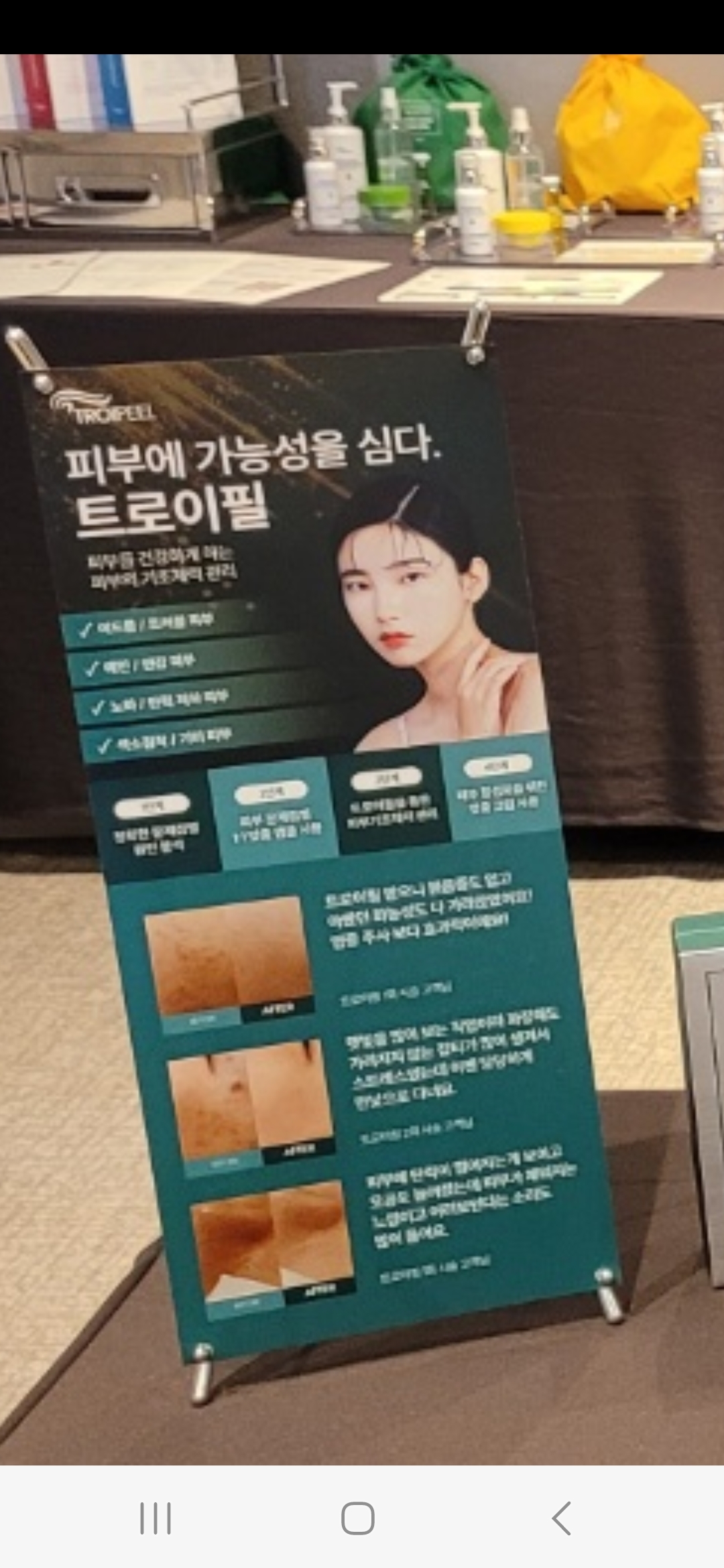 라임스킨&바디