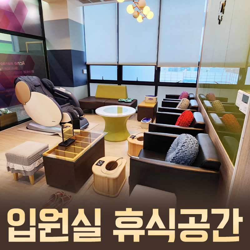 365엄지한방병원