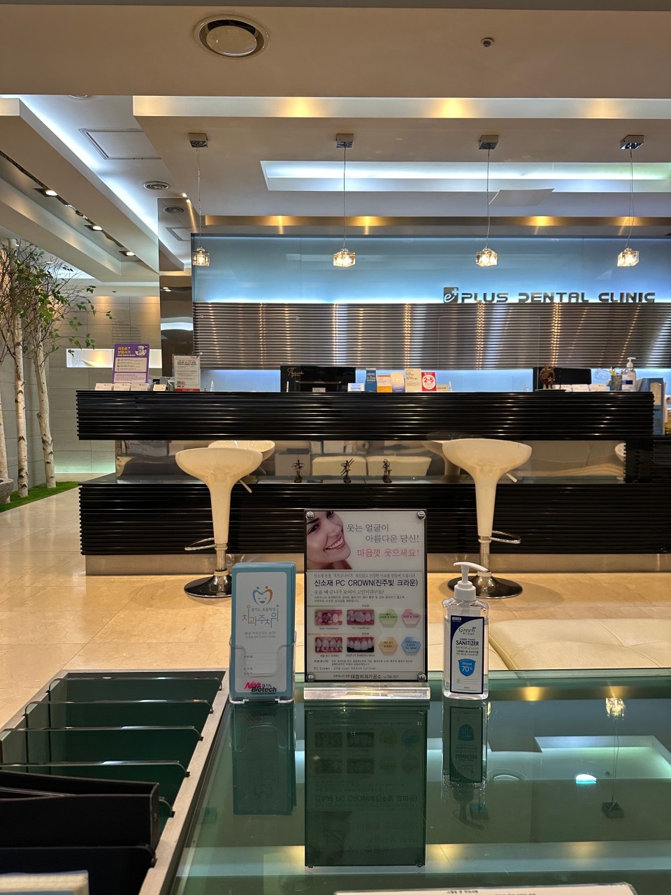 이플러스치과의원 대표 이미지