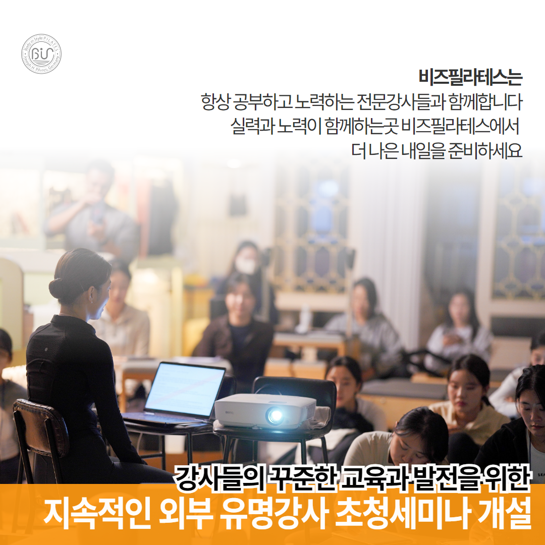 비즈필라테스 신진주점 대표 이미지
