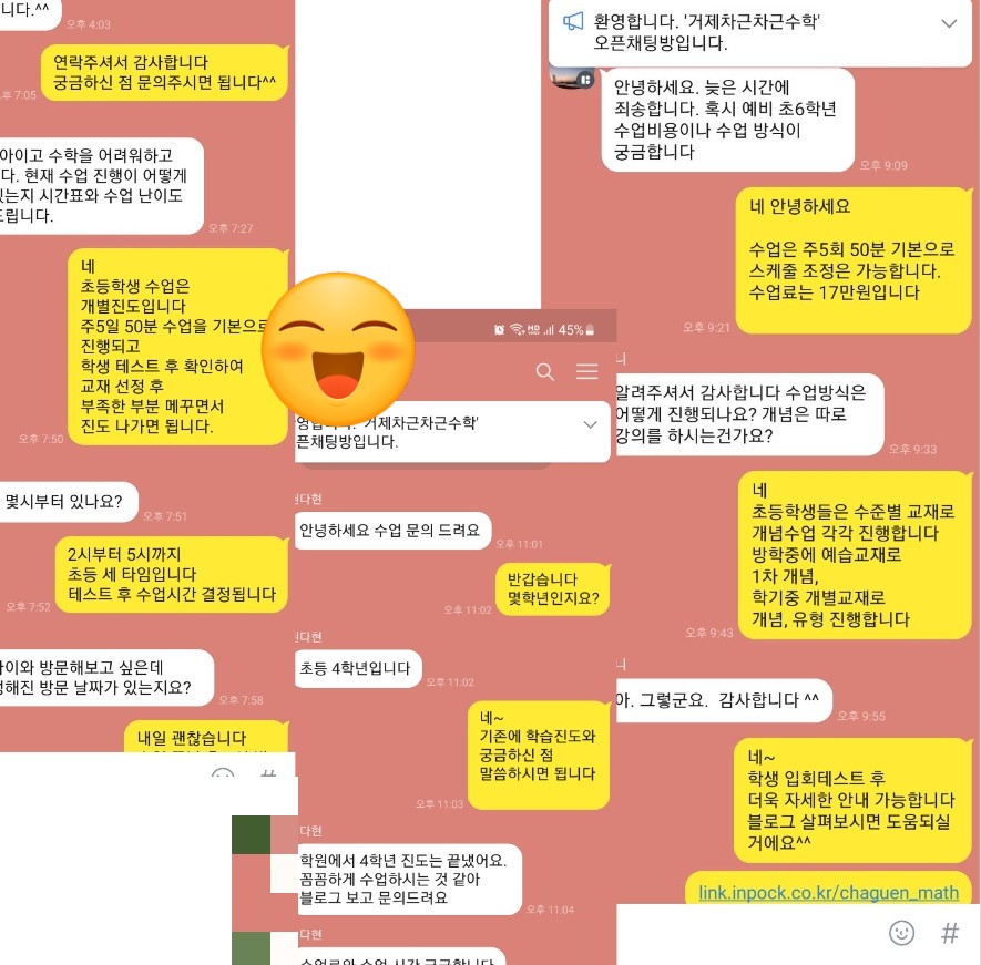 차근차근 수학교습소