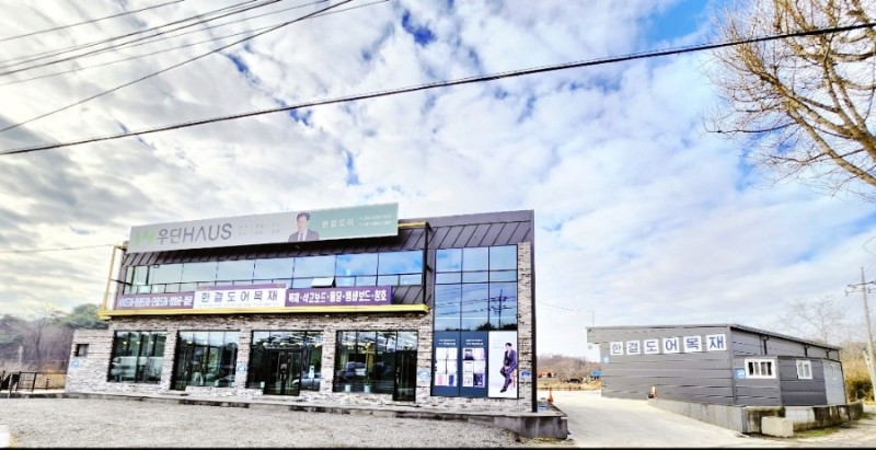 한결도어목재