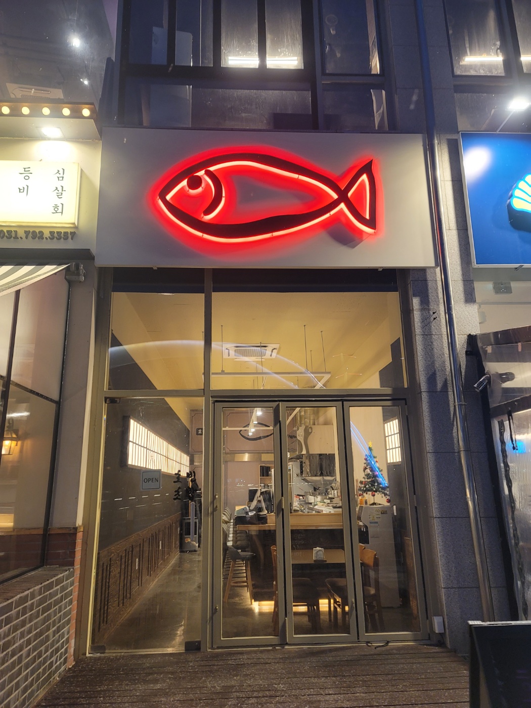 호빈초밥