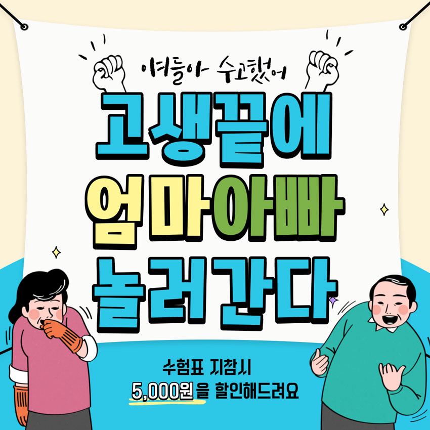 그린스토리투어