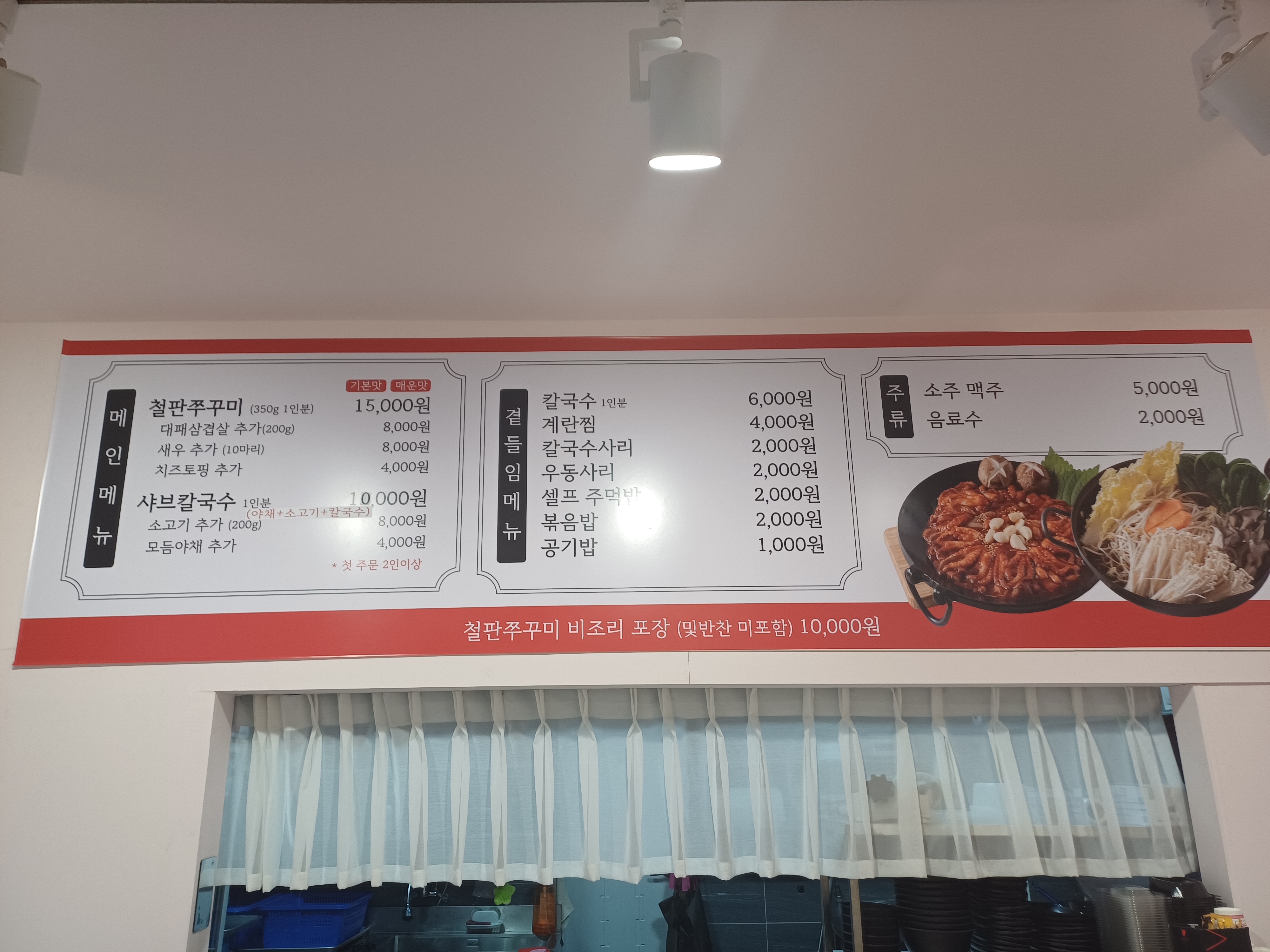 문가네쭈꾸미