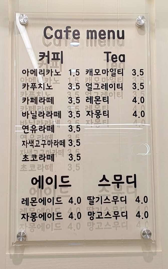 좋은아침 베이커리 카페