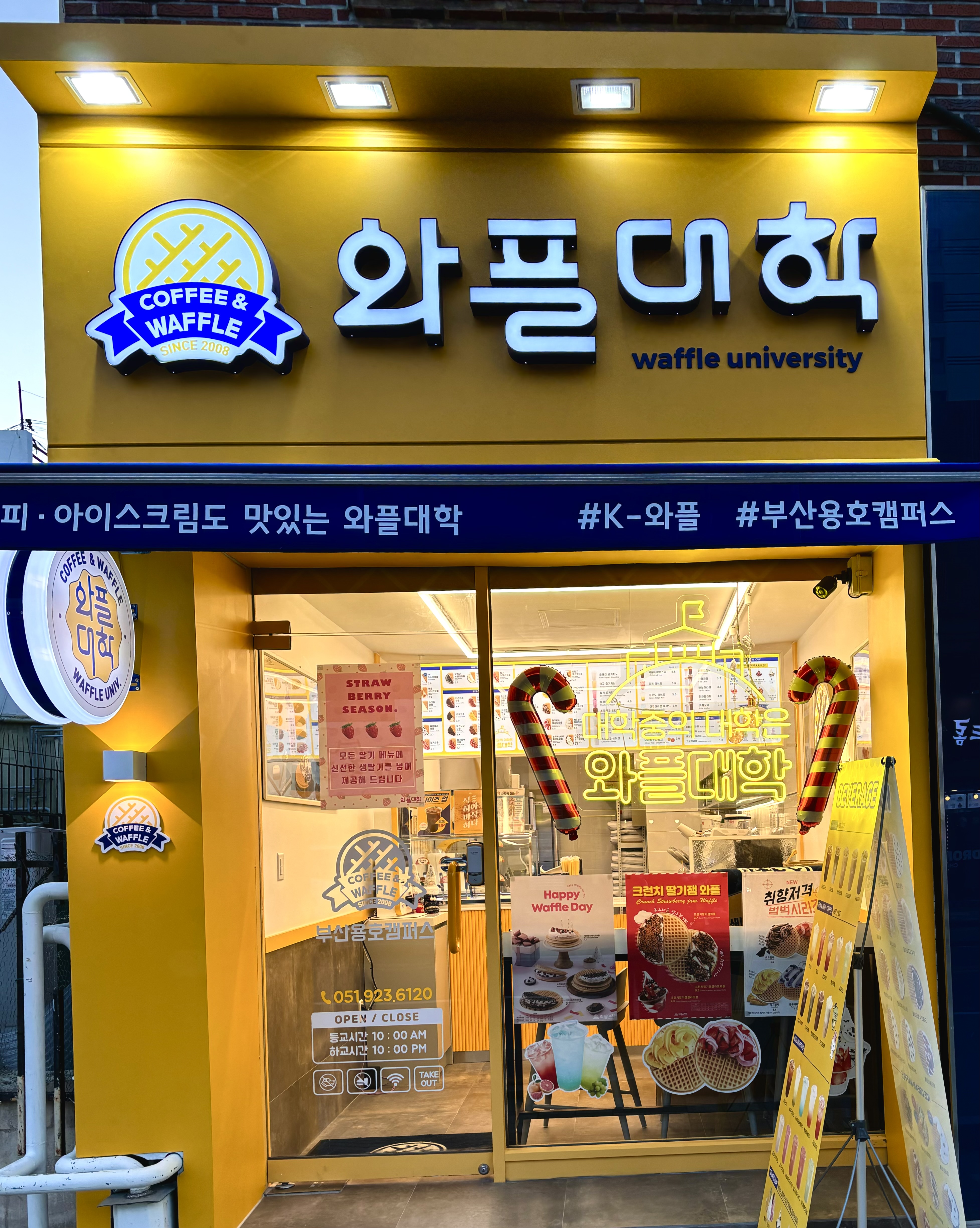 와플대학 부산용호캠퍼스