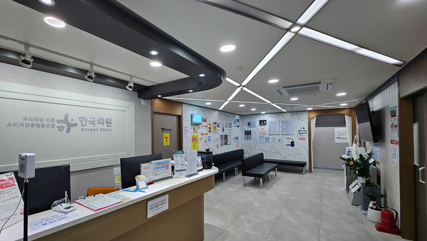 우리예담의료소비자생활협동조합 한국의원