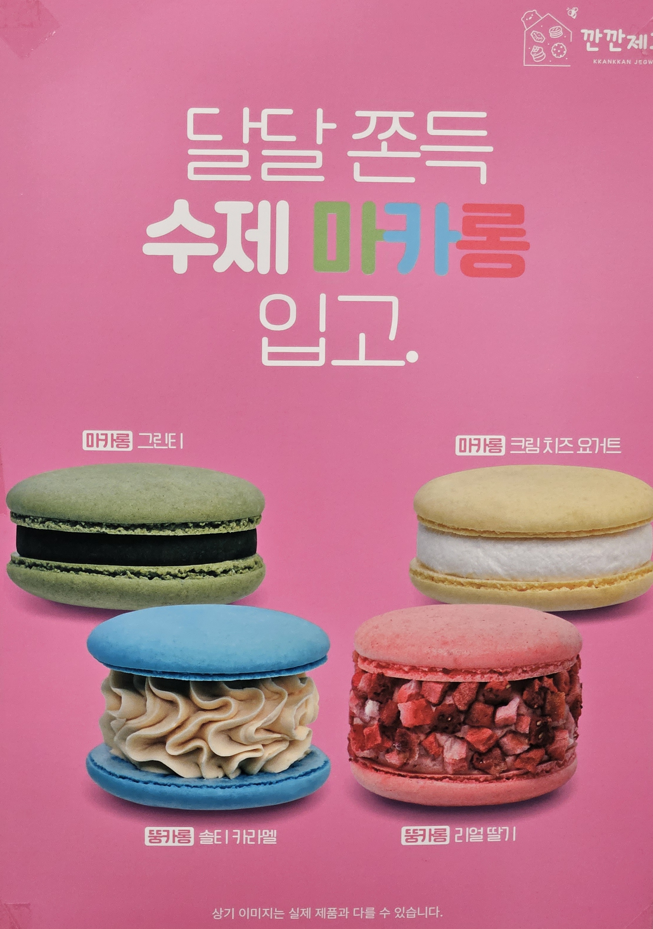 아이즈크림 대전목동점