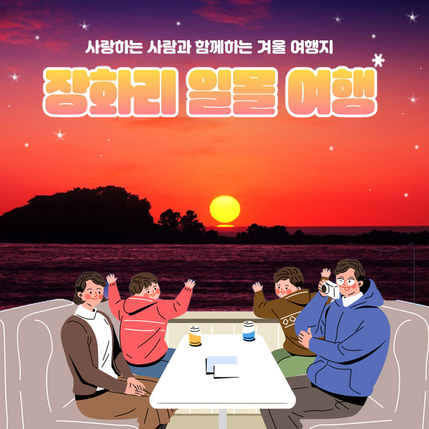 그린스토리투어