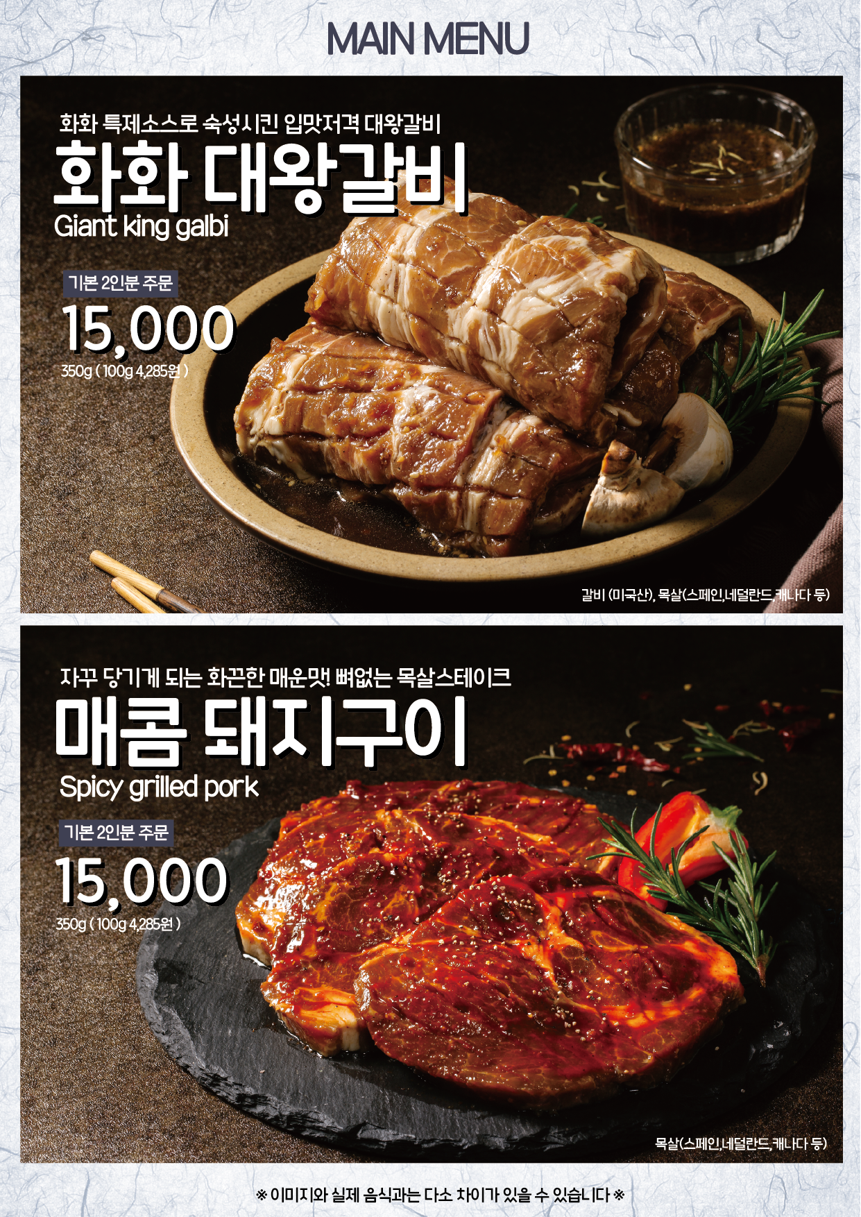 화화돼지왕갈비 부산충무점